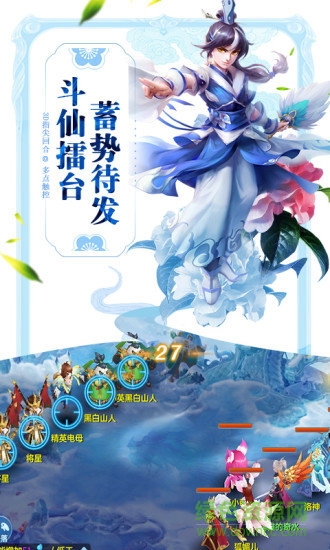 大话奇缘微信qq登录版本下载v3.0.0 安卓应用宝版本