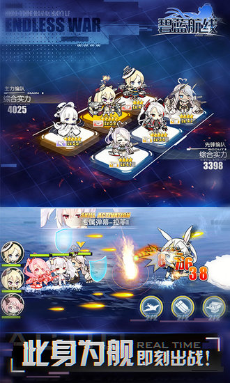 碧蓝航线豌豆荚版本下载v5.0.1 安卓版