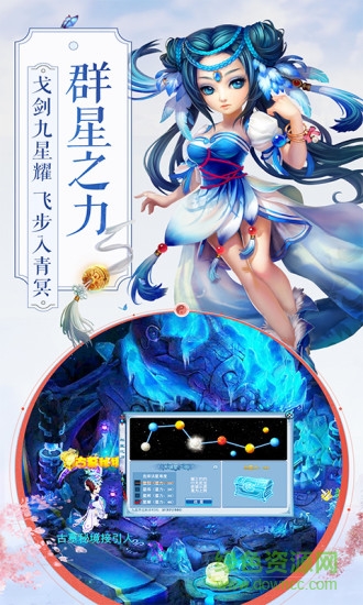 神雕侠侣手游豌豆荚版本下载v2.0.24 安卓版