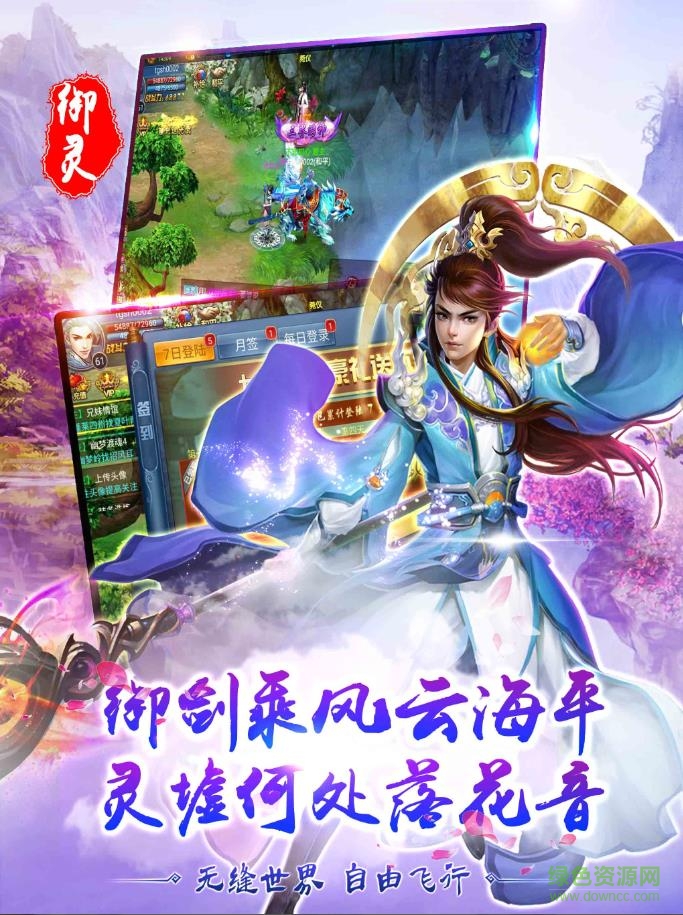 天下布武手游下载v32 安卓版