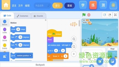obbycode奥比编程下载v1.3.9 安卓版