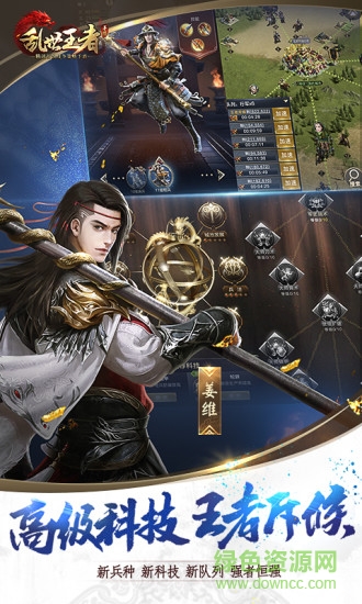 乱世王者oppo渠道服下载v1.3.26.18 安卓版