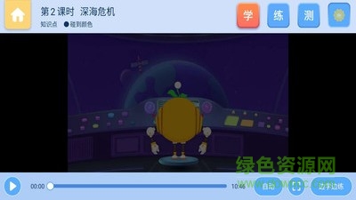 obbycode奥比编程下载v1.3.9 安卓版