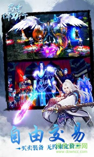 蜀中悍刀行微信登陆版下载v1.0.6.3 安卓版