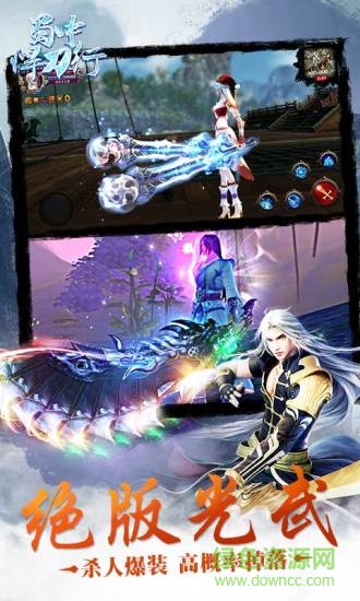 蜀中悍刀行微信登陆版下载v1.0.6.3 安卓版