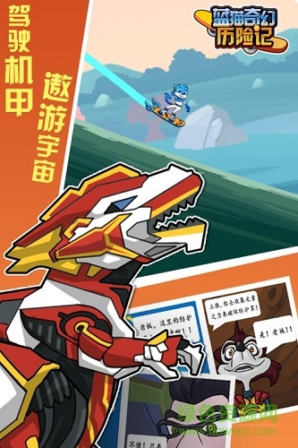 蓝猫奇幻历险记最新版下载v1.0.001 安卓版