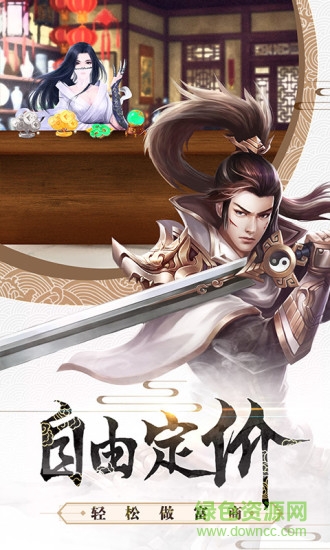 问剑八荒官方正式版下载v1.0.6 安卓版