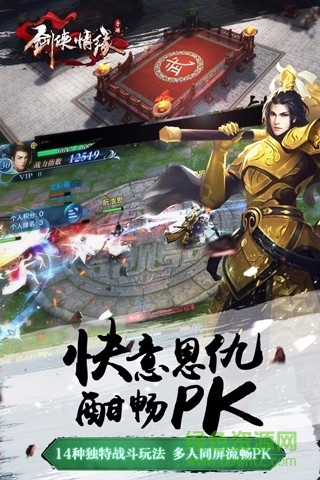 剑侠情缘tt平台