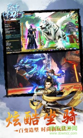 贪玩游戏蜀中悍刀行下载v1.0.6.0 官网安卓版