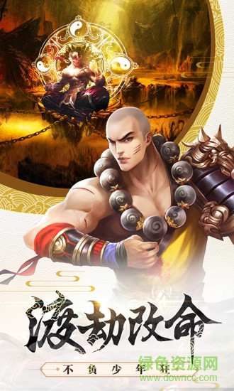问剑八荒官方正式版下载v1.0.6 安卓版