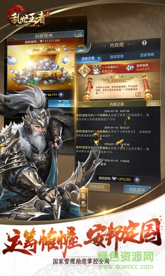 乱世王者oppo渠道服下载v1.3.26.18 安卓版