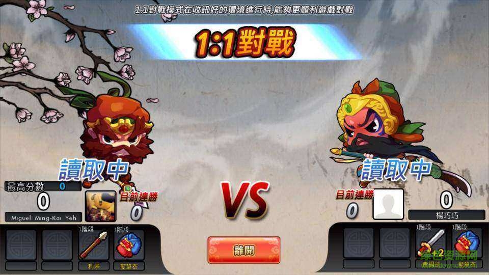 全民打三国下载v1.0.1 安卓版