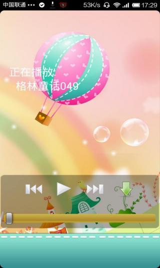 格林童话下载v5.68 安卓版