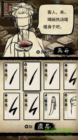 牌师手游下载v1.8.0 安卓版