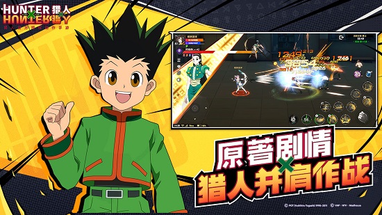 hunter x hunter游戏下载v1.2.64 安卓版