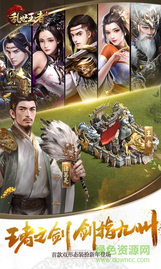 乱世王者oppo渠道服下载v1.3.26.18 安卓版