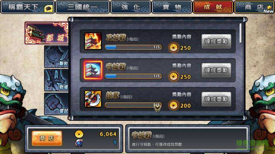 全民打三国下载v1.0.1 安卓版