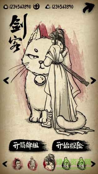 牌师手游下载v1.8.0 安卓版