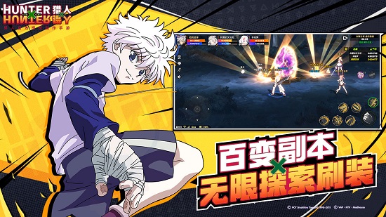 hunter x hunter游戏下载v1.2.64 安卓版