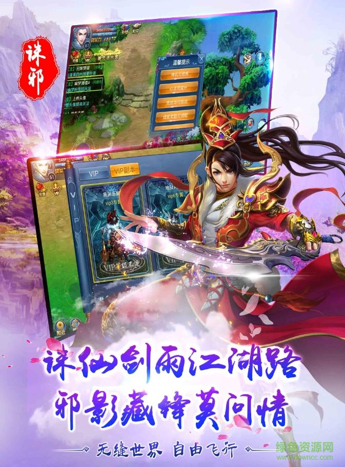 天下布武手游下载v32 安卓版