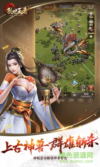 乱世王者oppo渠道服下载v1.3.26.18 安卓版