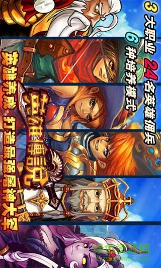 途英雄传说内购下载v2.1.0 安卓无限金币钻石版