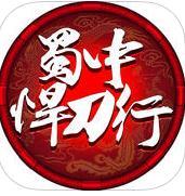 QQ版蜀中悍刀行下载v1.0.6.3 安卓版