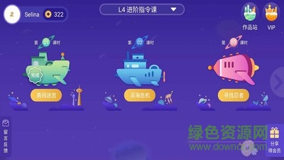 obbycode奥比编程下载v1.3.9 安卓版