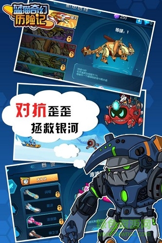 蓝猫奇幻历险记最新版下载v1.0.001 安卓版