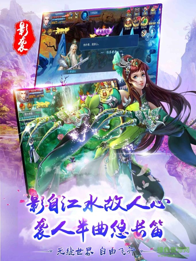 天下布武手游下载v32 安卓版