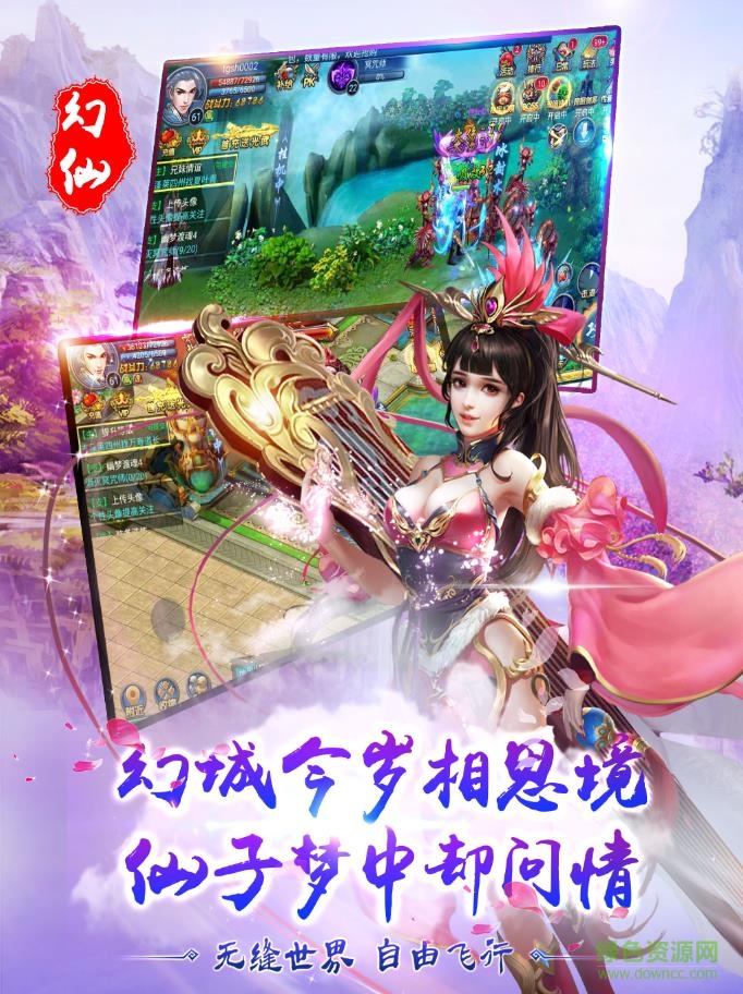 天下布武手游下载v32 安卓版