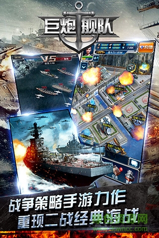 巨炮舰队手游下载v1.1 安卓版