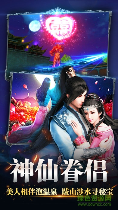 真魂修仙ol游戏下载v3.0 安卓版