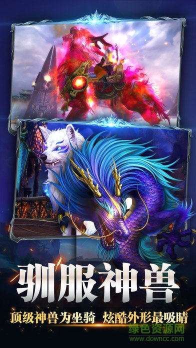 真魂修仙ol游戏下载v3.0 安卓版