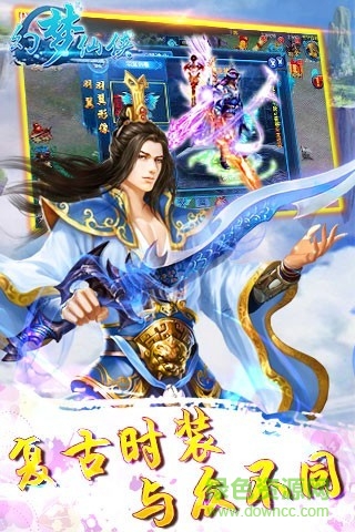幻梦仙侠下载v1.2.0 官网安卓版