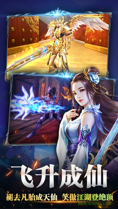 真魂修仙ol游戏下载v3.0 安卓版