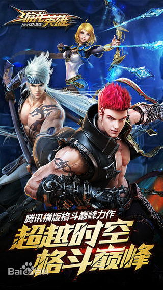 游龙英雄最新版下载v1.12.084 安卓版