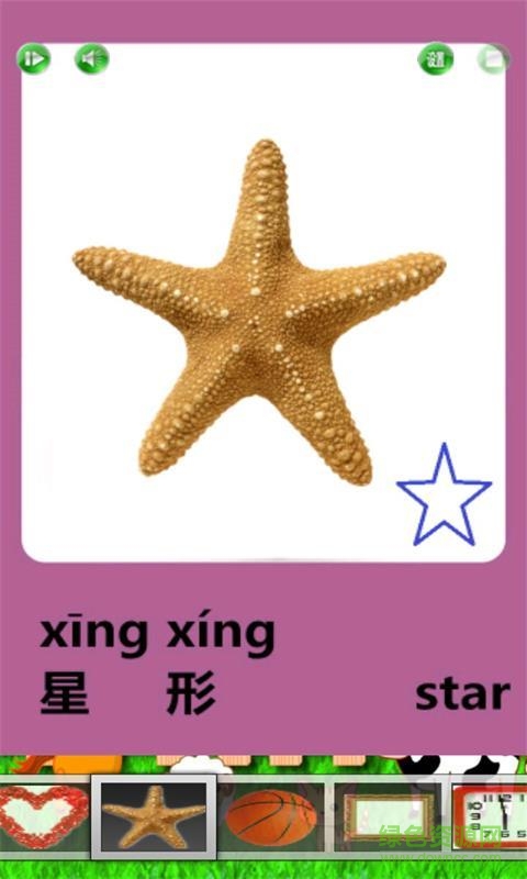 宝宝早教乐园下载v1.0 安卓版