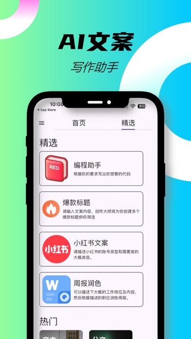 123AI_你的AI智能创作助手