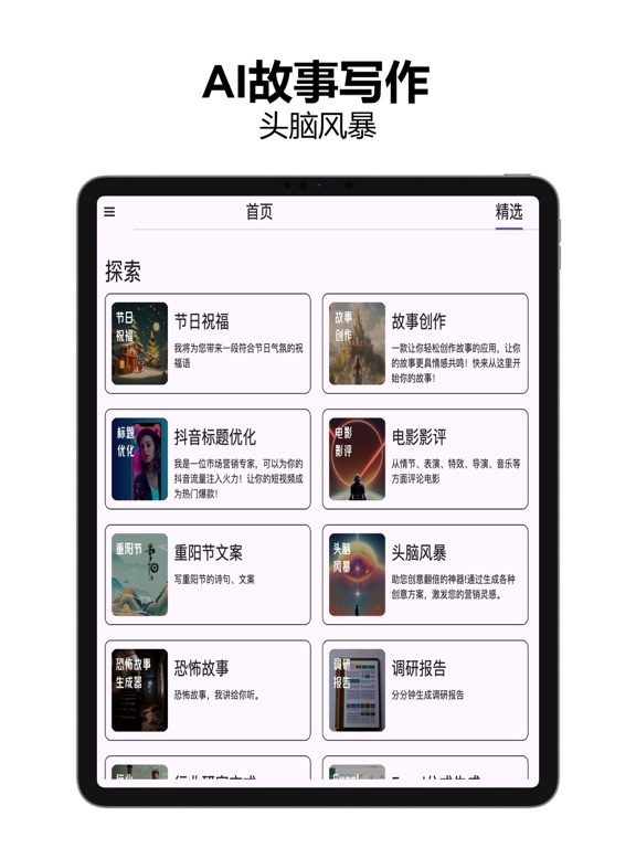 123AI_你的AI智能创作助手