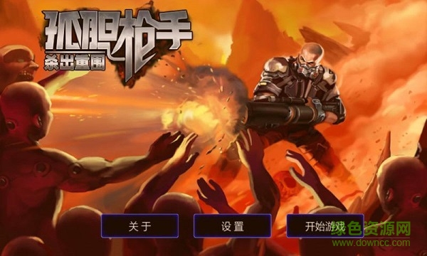 孤胆枪手之杀出重围内购修改版下载v2.1.0 安卓版