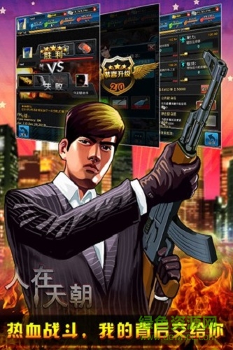 人在天朝游戏内购下载v1.1.1 安卓版