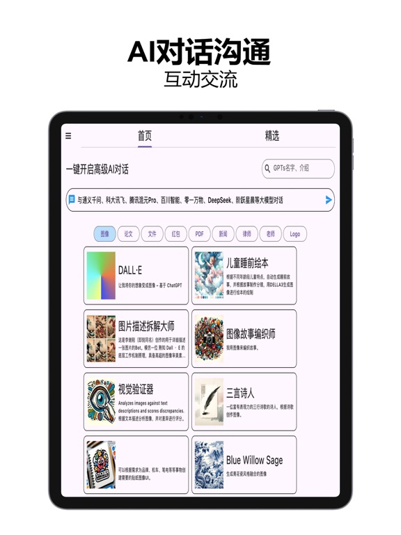 123AI_你的AI智能创作助手