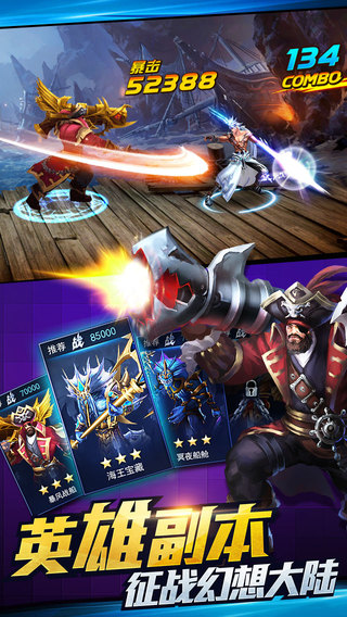游龙英雄内购修改版下载v1.12.120 安卓无限钻石版