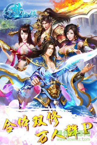 幻梦仙侠下载v1.2.0 官网安卓版