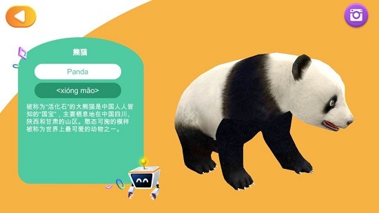 魔法地球仪软件下载v1.2.4 安卓版