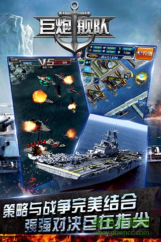 巨炮舰队手游下载v1.1 安卓版