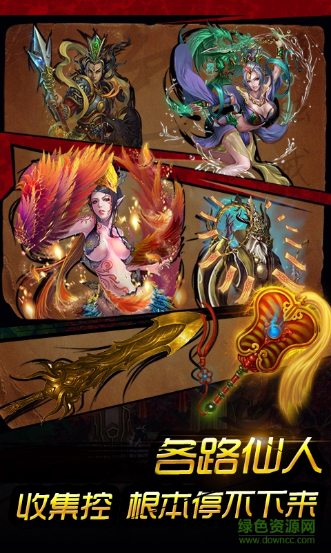 360版西游封神录手游下载v1.3.6 安卓版