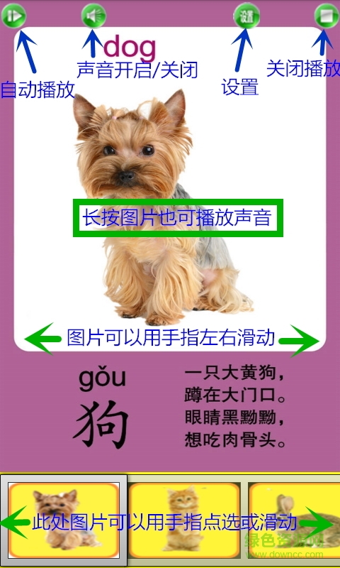 宝宝早教乐园下载v1.0 安卓版