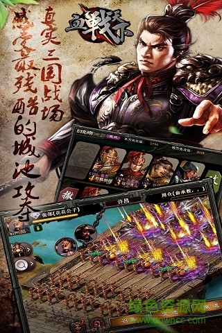 血战天下腾讯版下载v4.3.5 安卓版